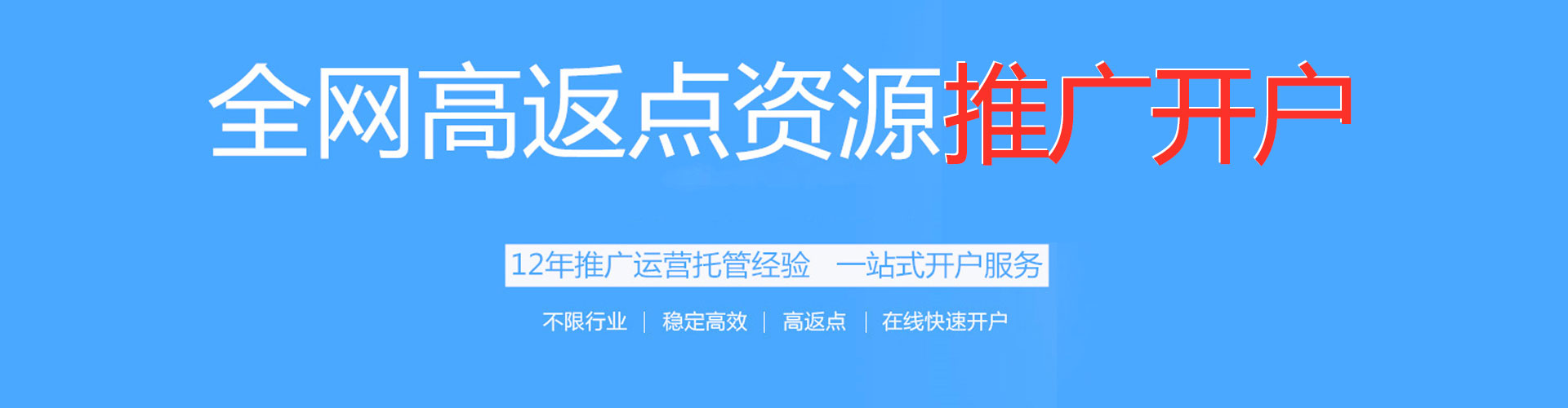 祁阳网络推广开户